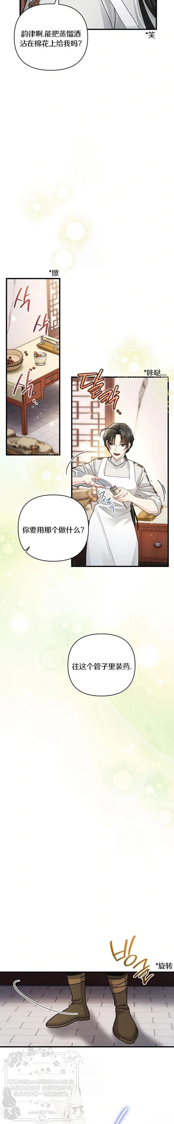 第28话20