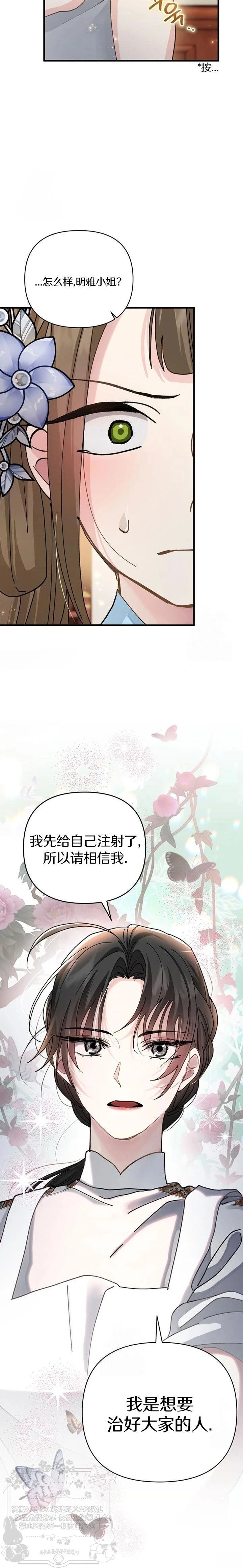 第28话22