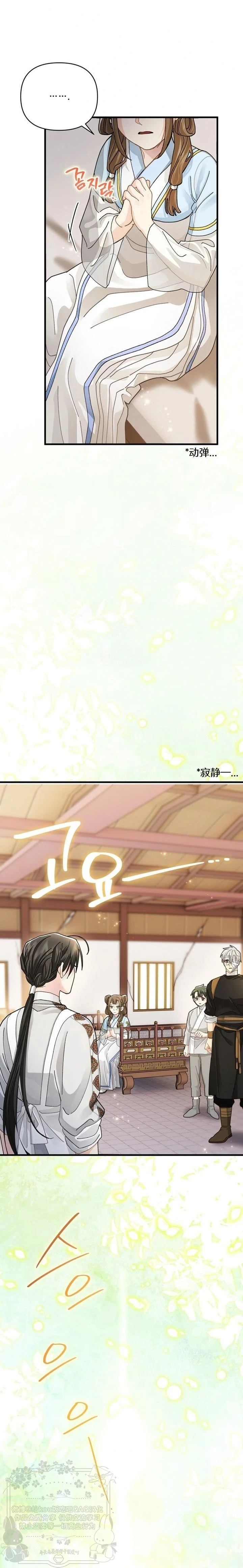 第28话23