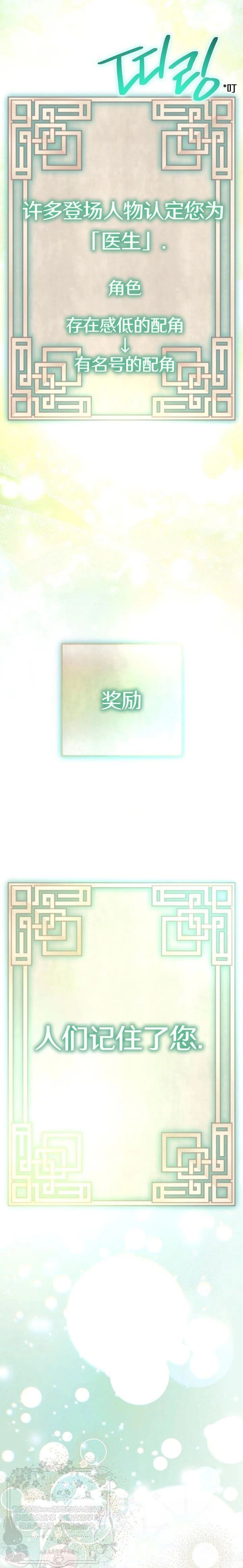 第28话24