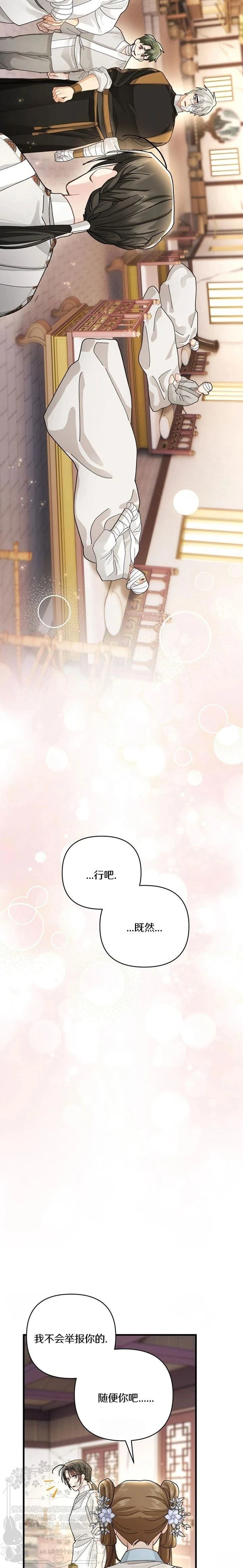 第28话26