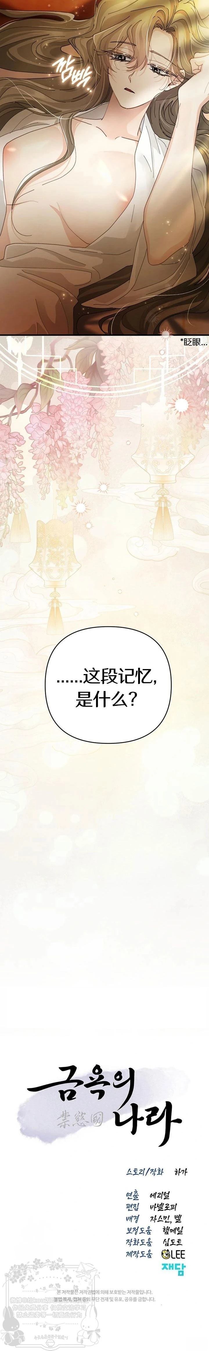 第28话29