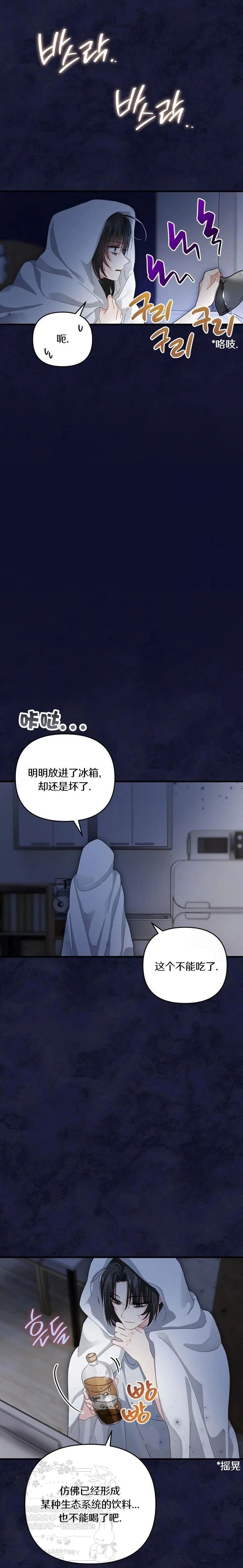 第28话3