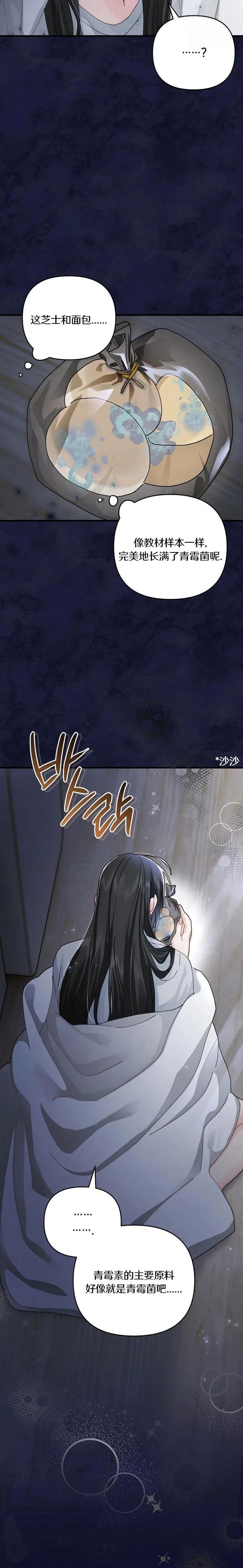 第28话5