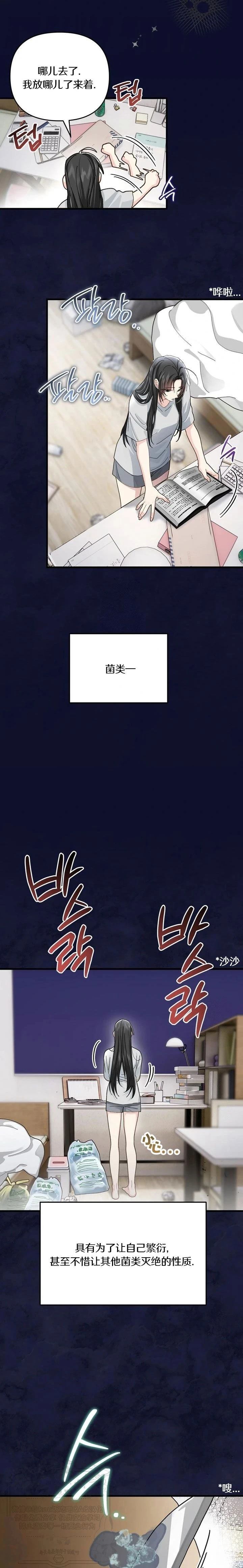 第28话6