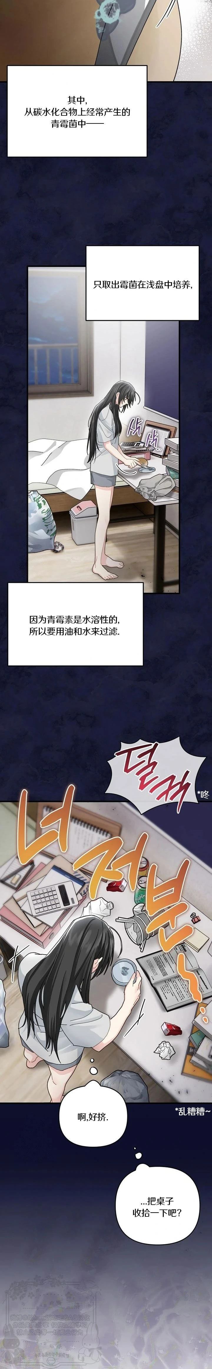 第28话7