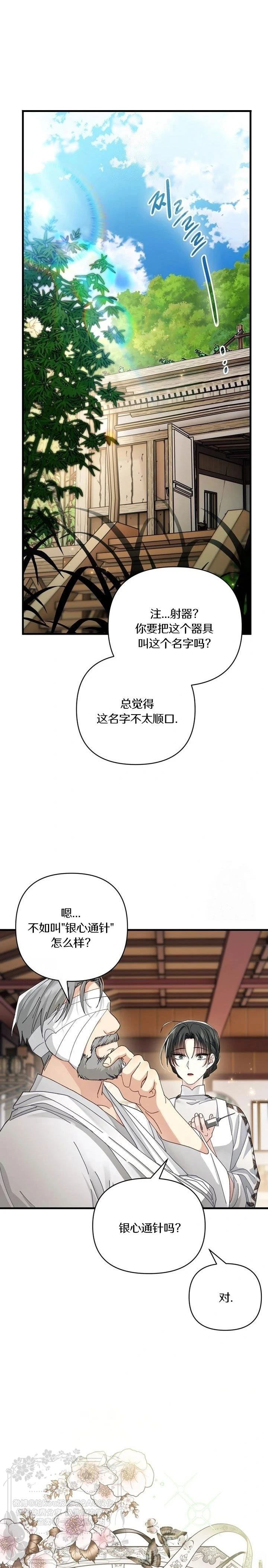 第29话0