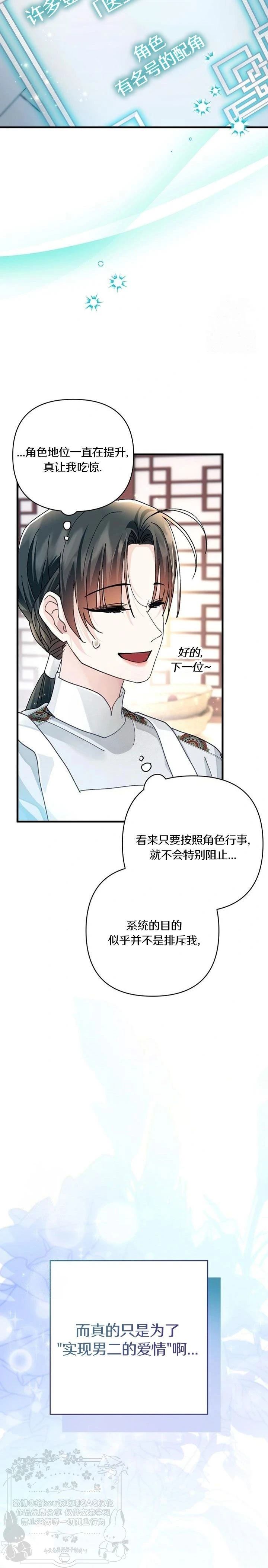 第29话10