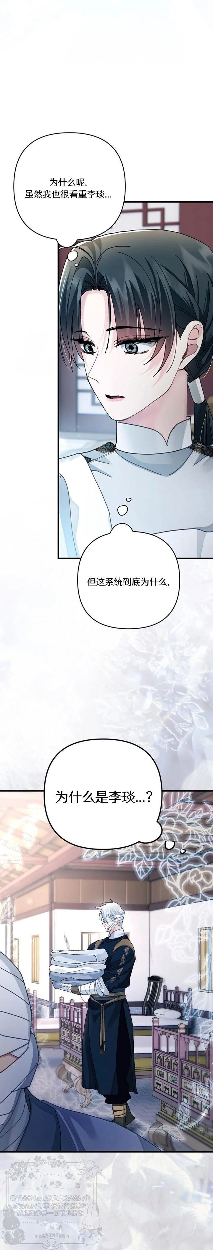 第29话11