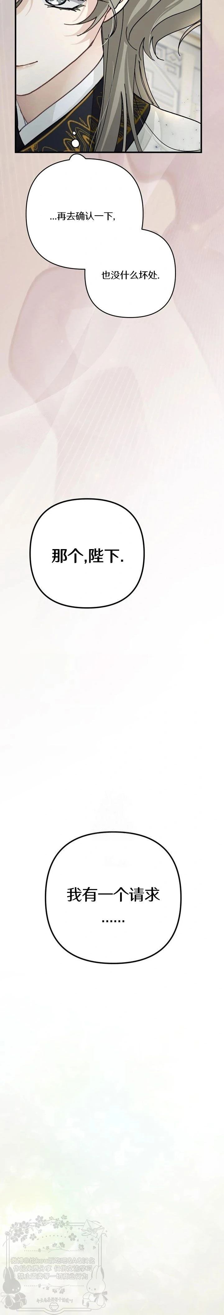 第29话16