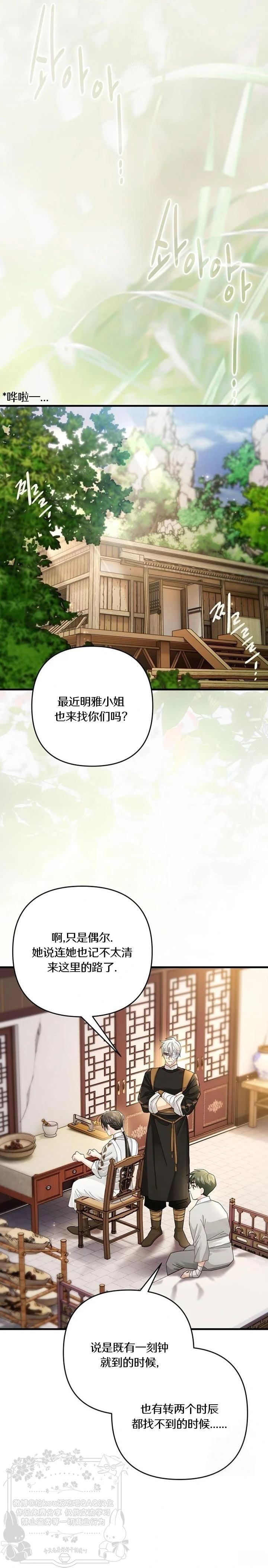 第29话17