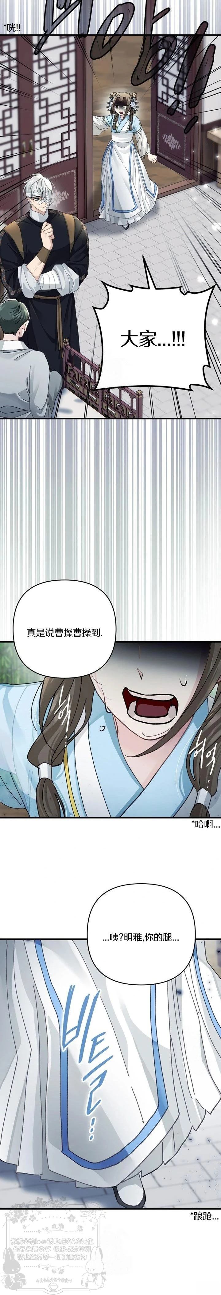 第29话19