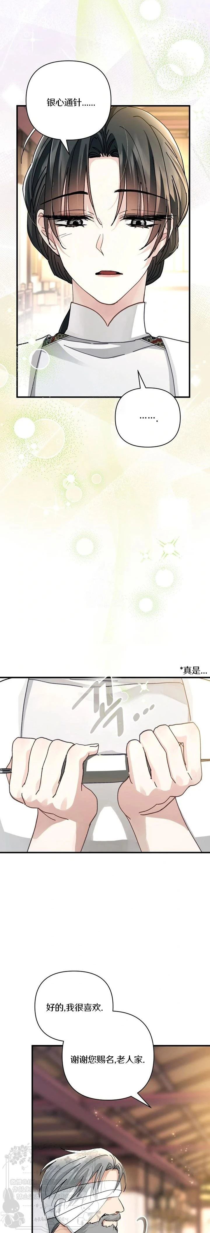 第29话2