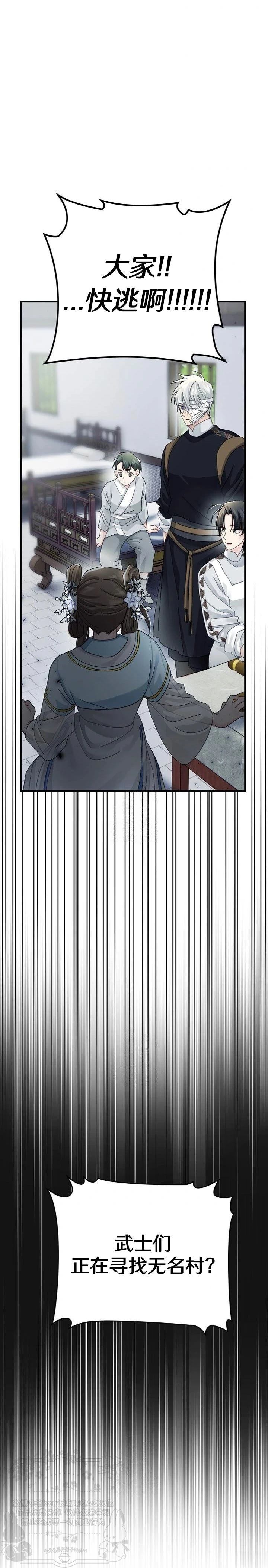 第29话20