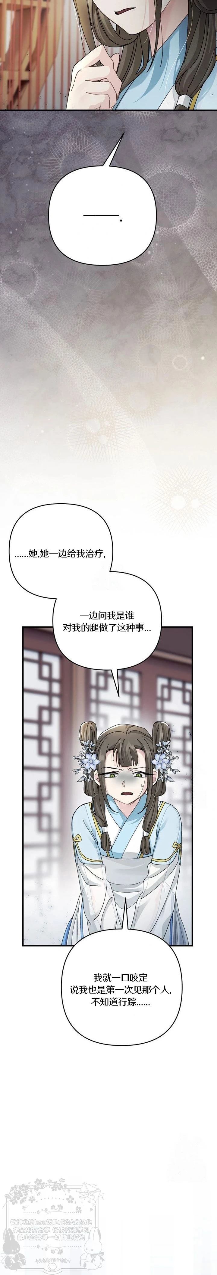 第29话24