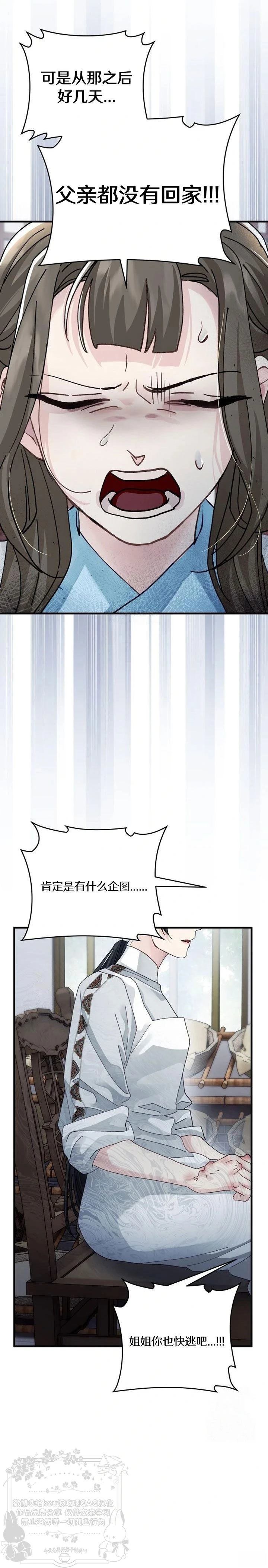 第29话25