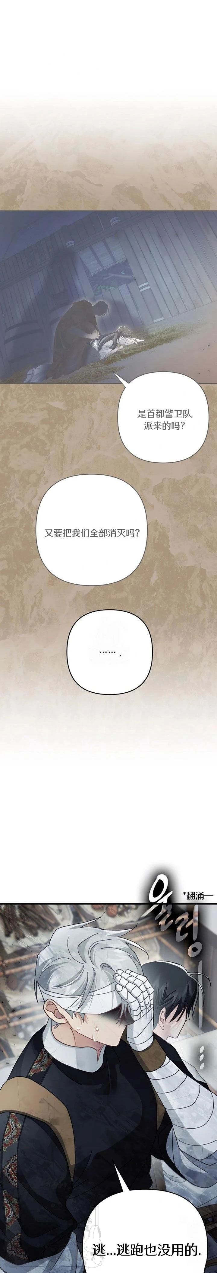 第29话26