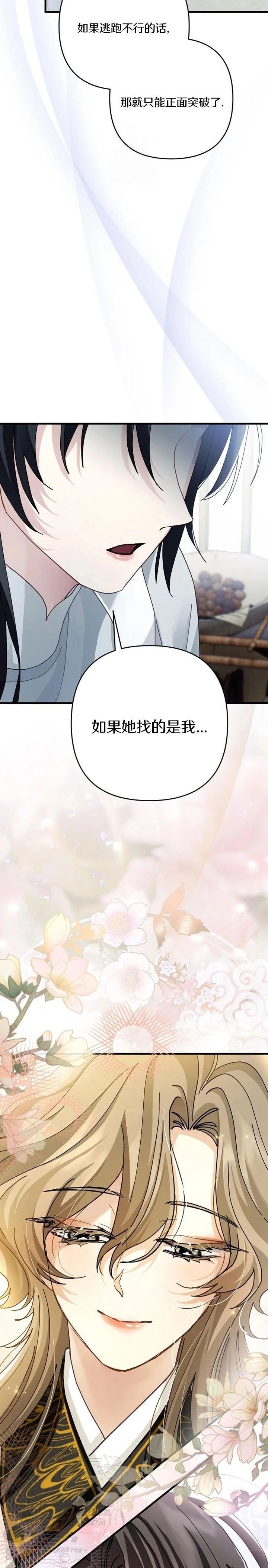 第29话28