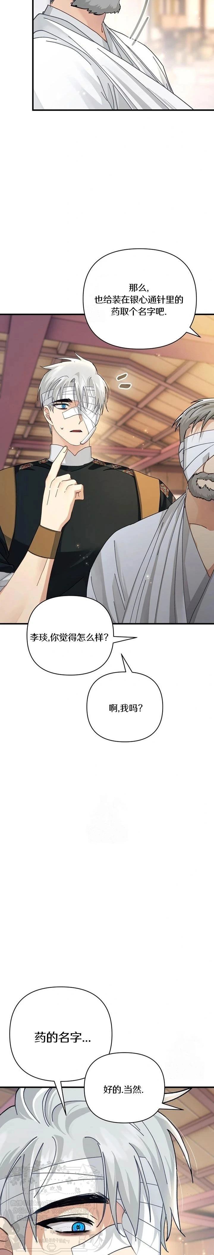 第29话3