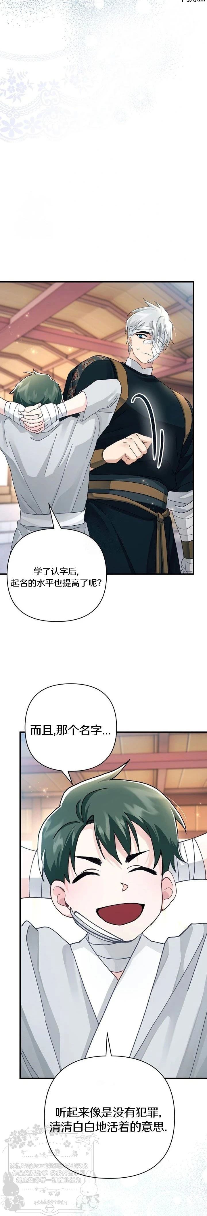 第29话5