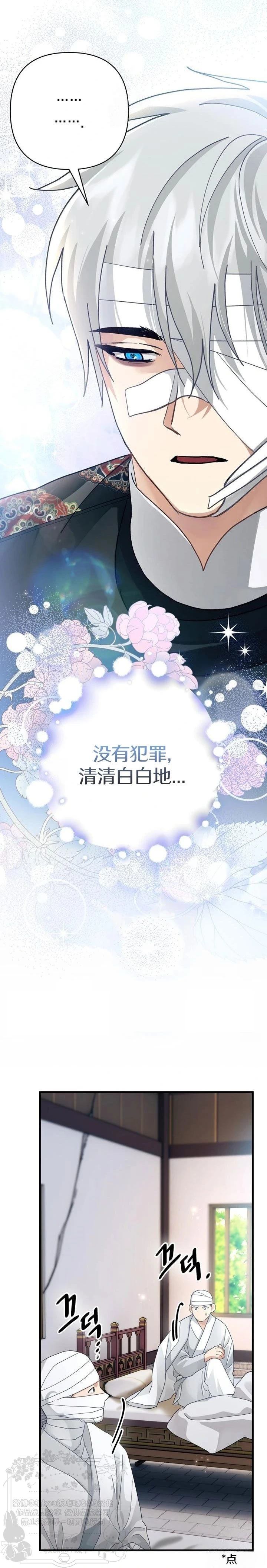 第29话6
