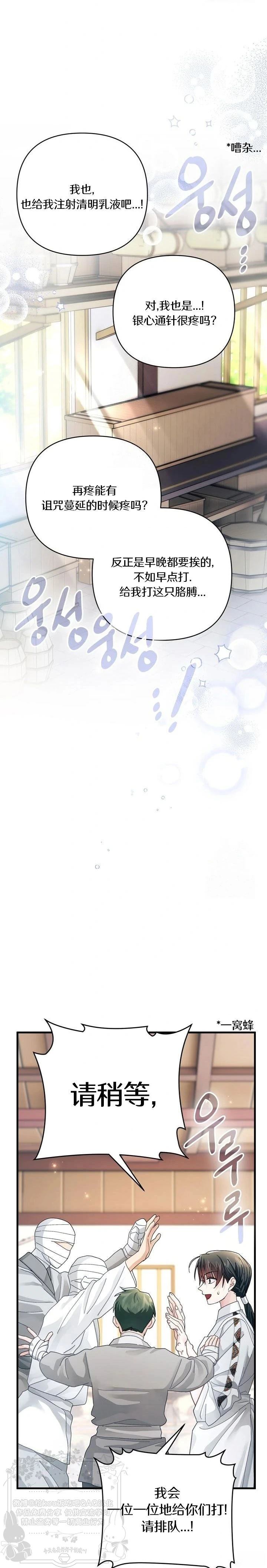 第29话7