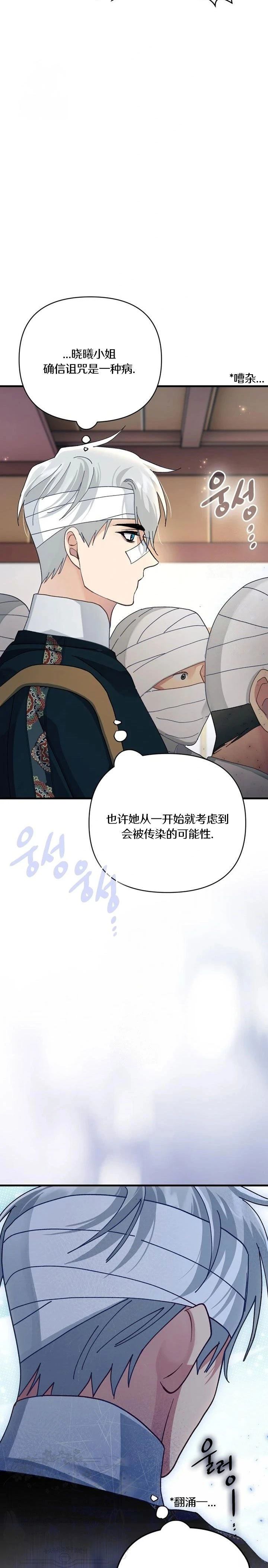 第29话8