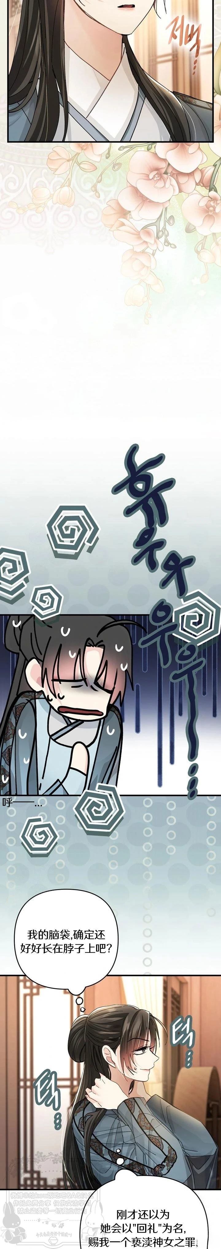 第30话14