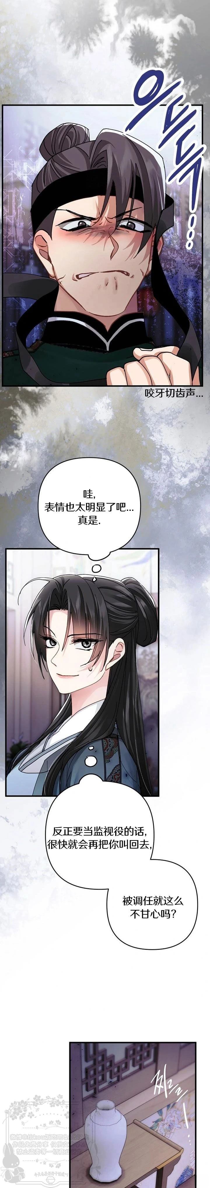 第30话16