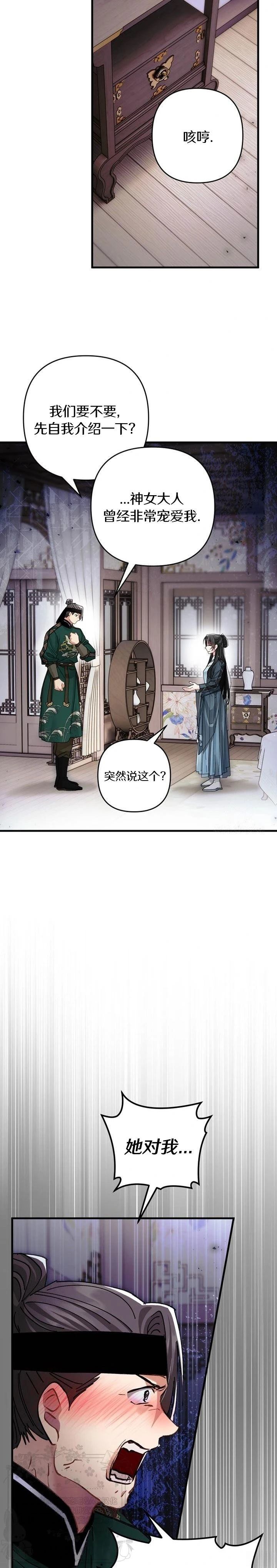 第30话17