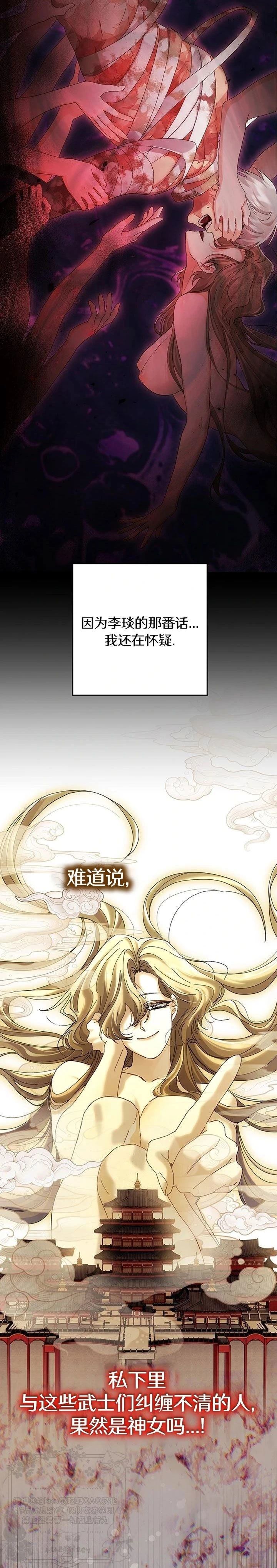 第30话19