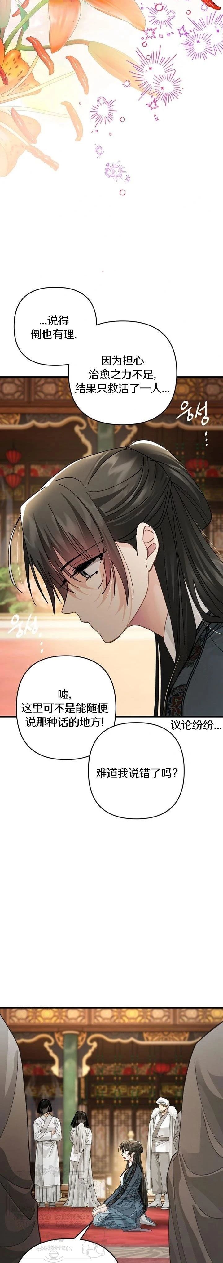 第30话2