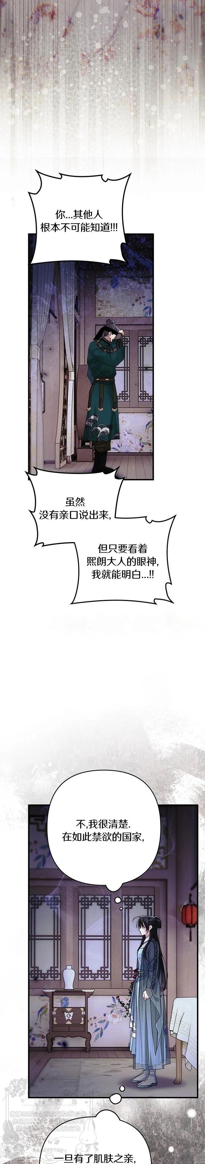 第30话20
