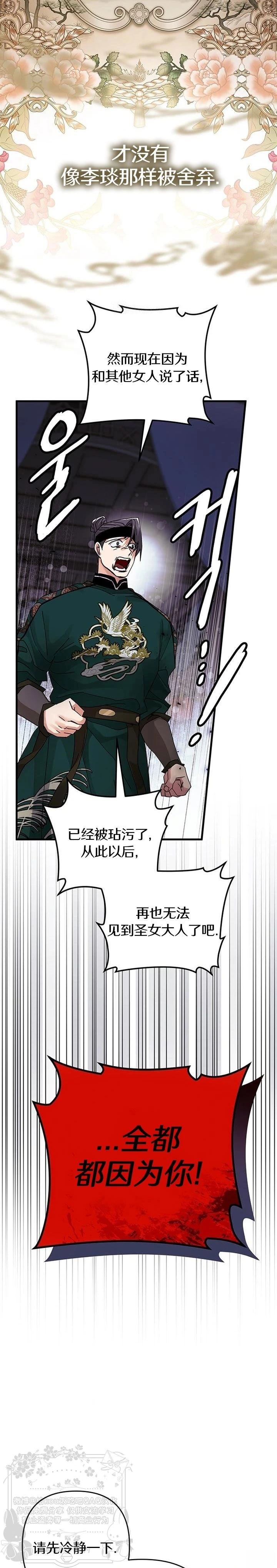 第30话22