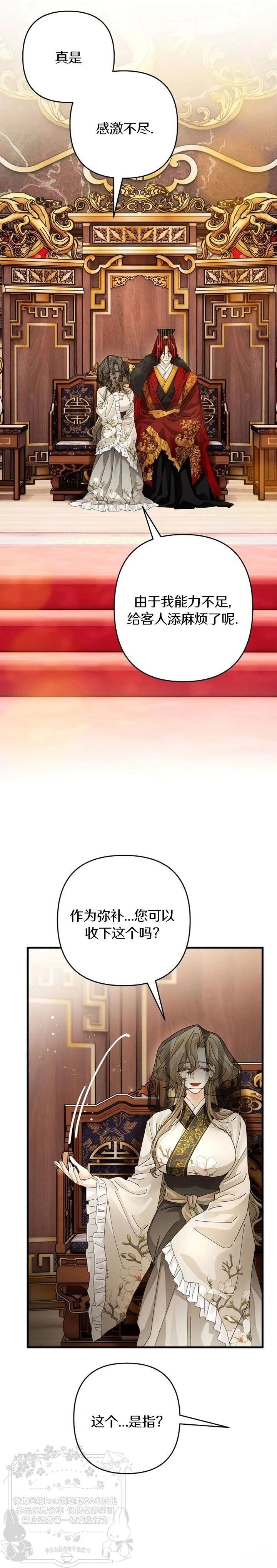 第30话6