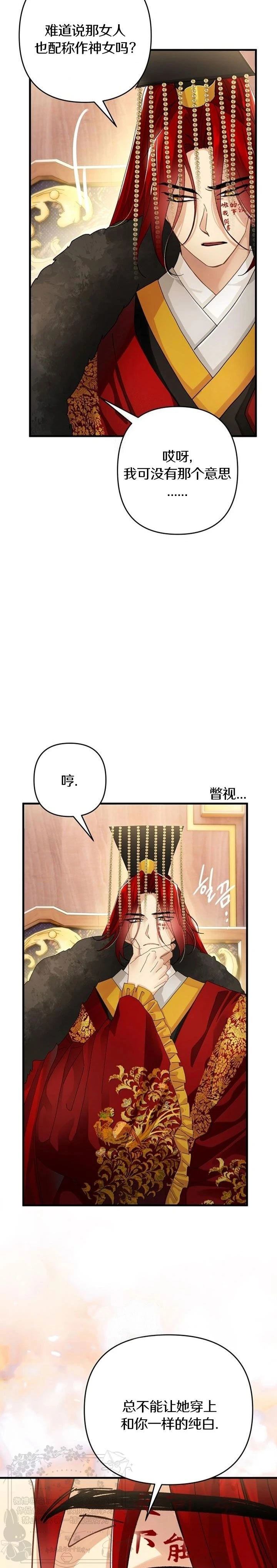 第30话9