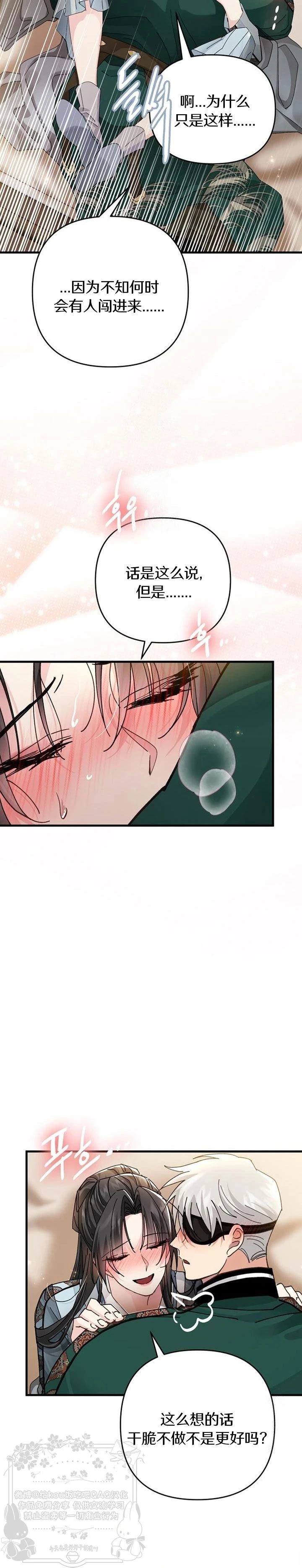 第31话10