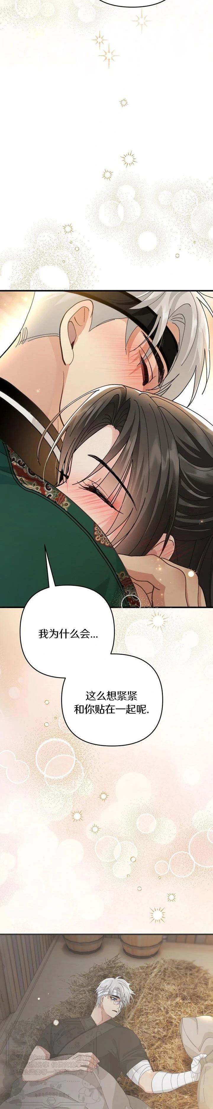 第31话12
