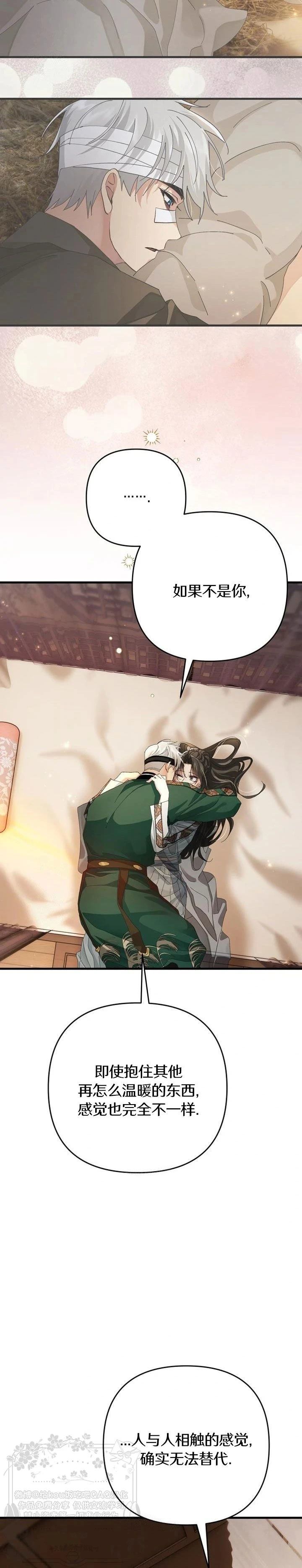 第31话13
