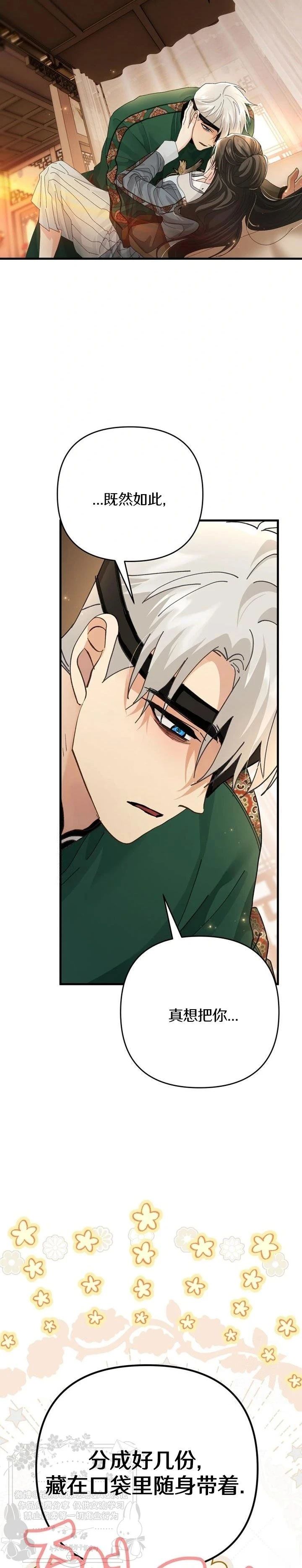 第31话14