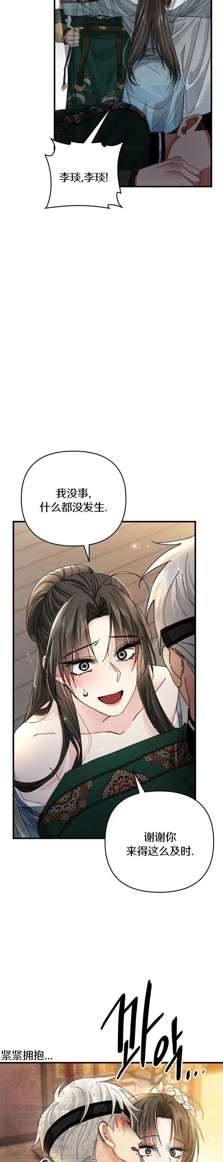 第31话2