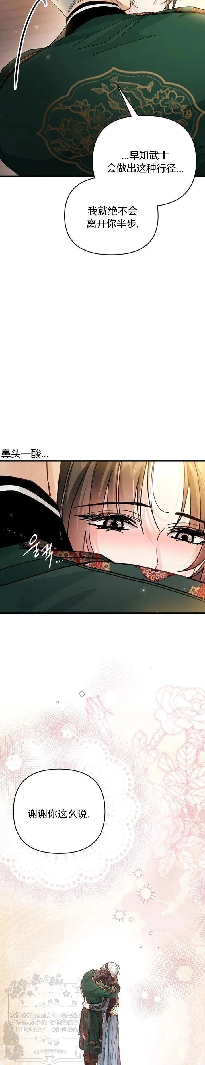 第31话3