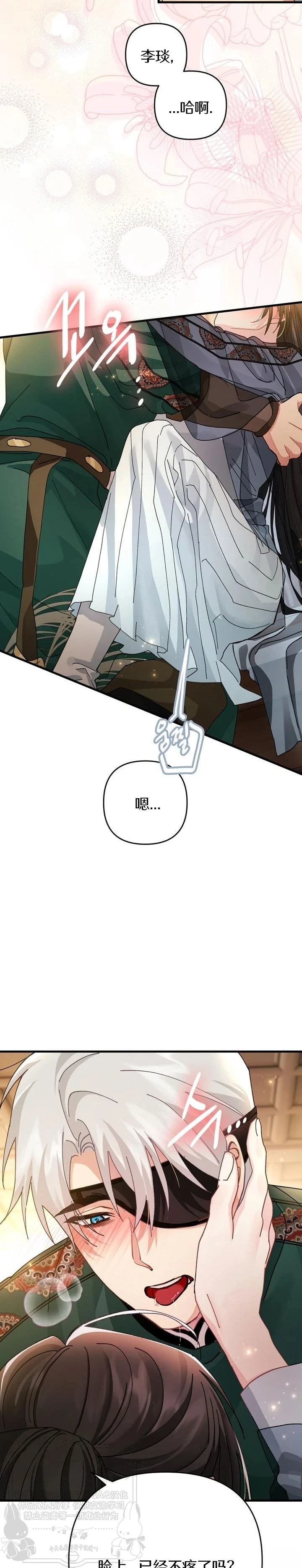 第31话7
