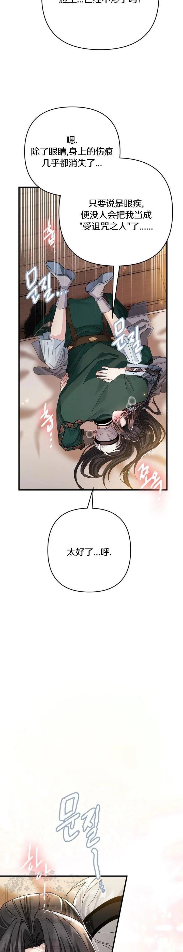 第31话8
