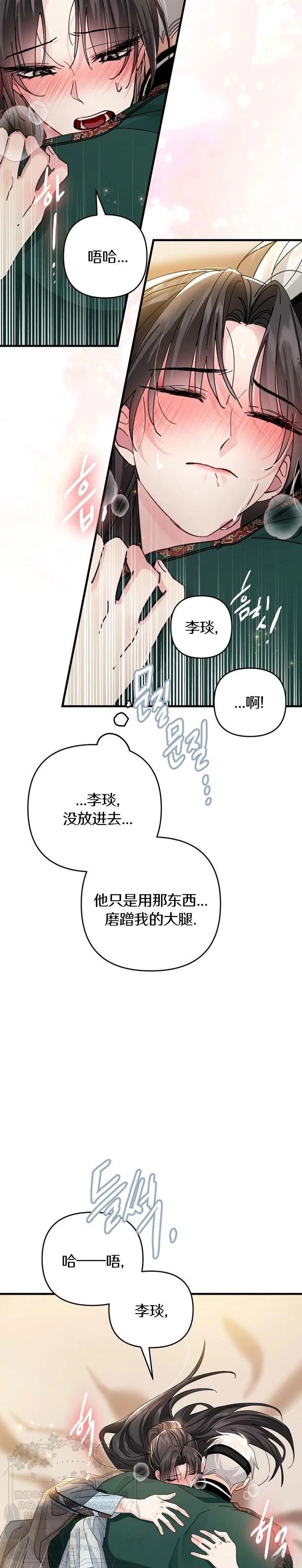 第31话9