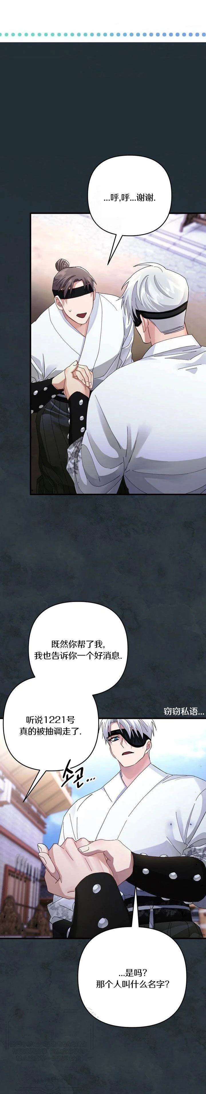 第32话11