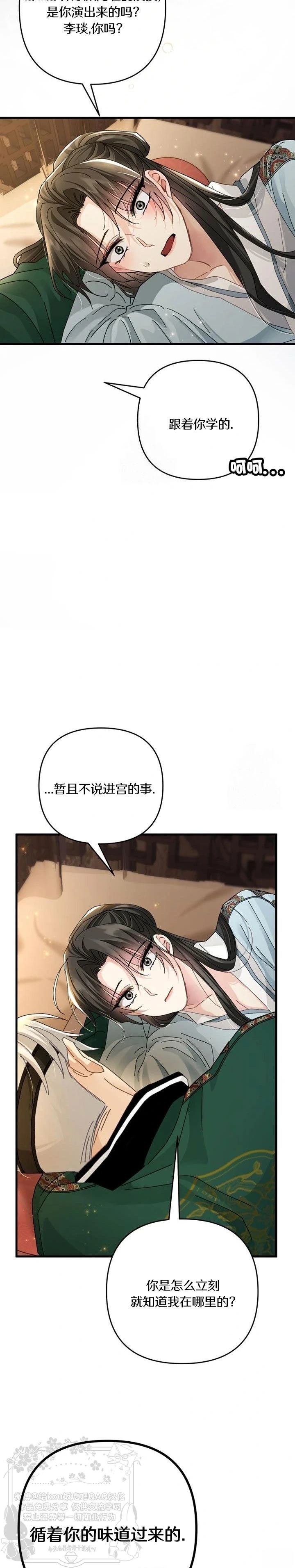 第32话22