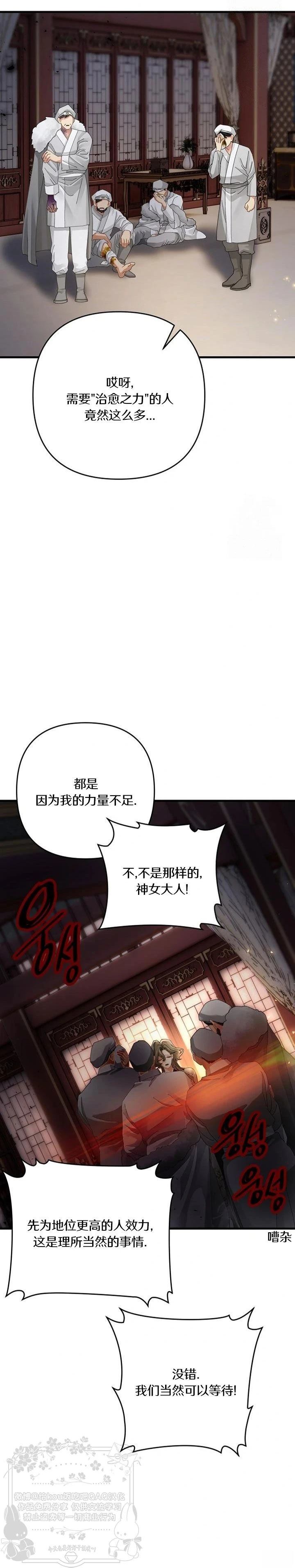 第32话26