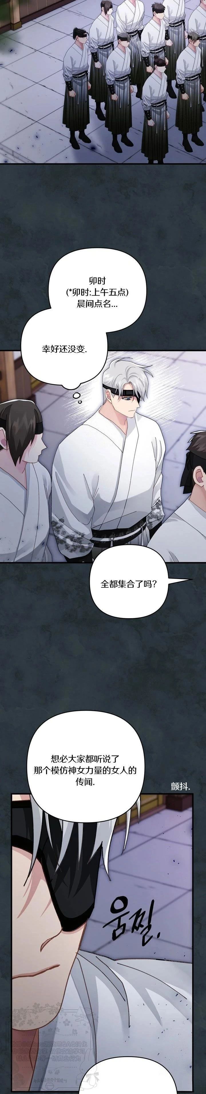 第32话4