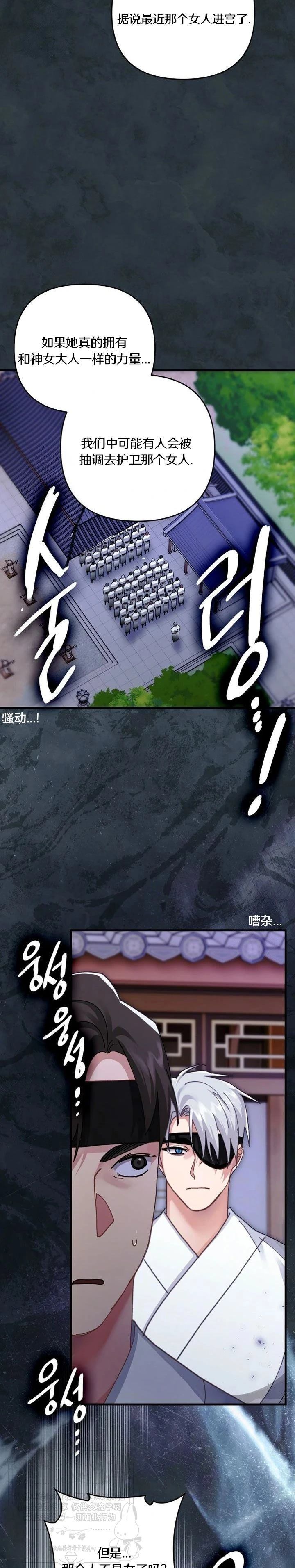 第32话5